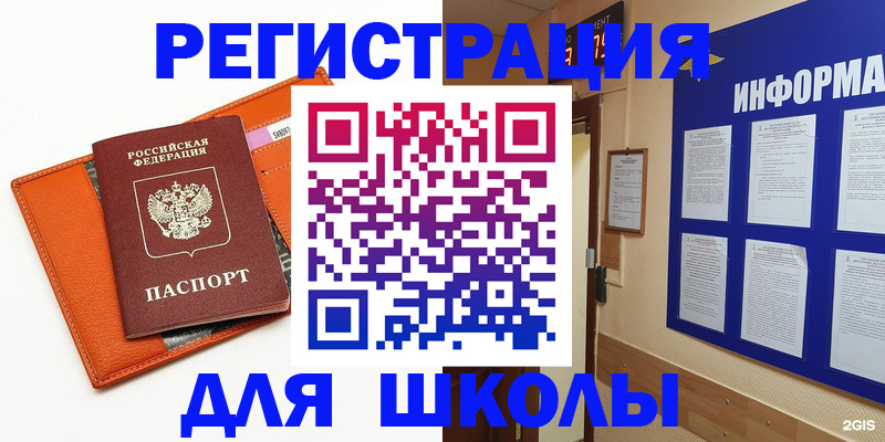 временная регистрация собственник в Охе