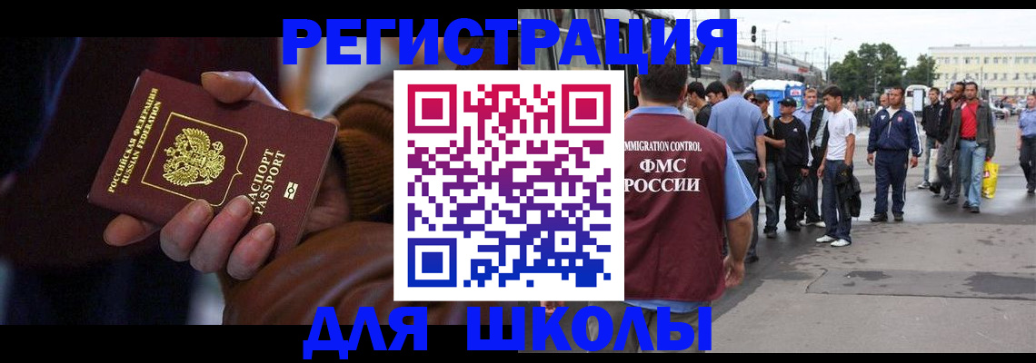 купить прописку в Охе