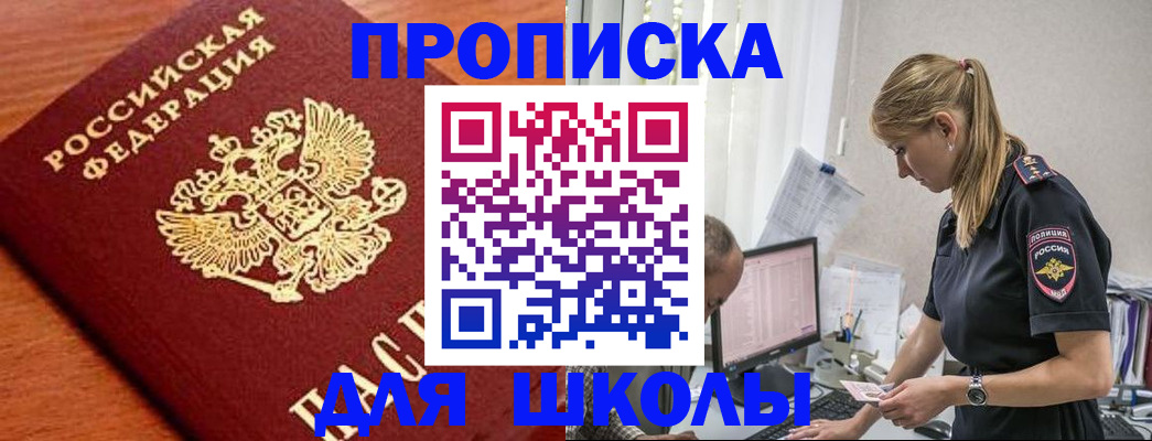 прописка гарантия в Охе