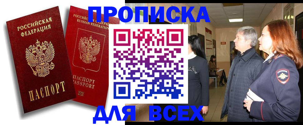 прописка от собственника в Охе