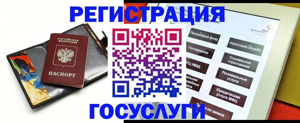 прописка для школы в Охе