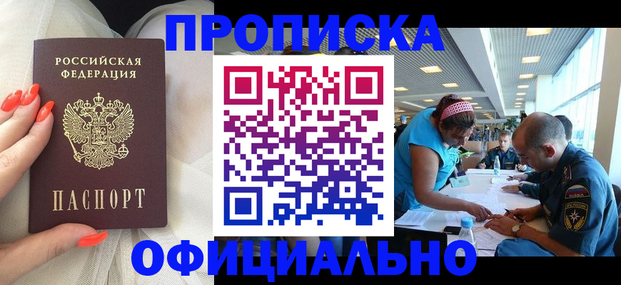 временная регистрация в Охе