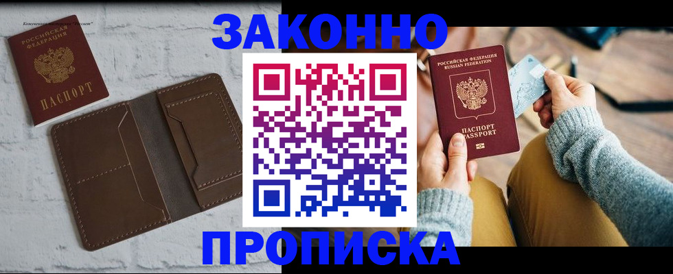 временная регистрация гарантия в Охе