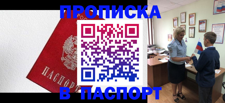 пропишу в квартире в Охе