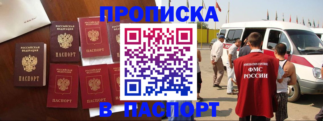 временная регистрация для всех в Охе